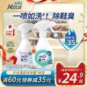 宝洁风倍清Febreze空气清新剂喷雾衣物除菌去味鞋子除臭去除异味