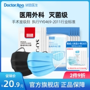 袋鼠医生 医用外科口罩 100只