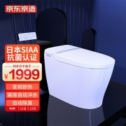京东京造 智能马桶一体机  多种冲水 多档加热调温清洗 全自动马桶智能坐便器 虹吸式 优享版 305坑距