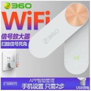 360 R2 单频300M 无线信号放大器 白色