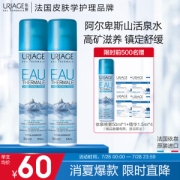 URIAGE 依泉 舒缓保湿喷雾 300ml*2（赠 同款喷雾50ml+ 保湿精华液1.5ml*4）