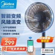 美的（Midea）“星空系列”电风扇APP操控京东小家生态七叶风扇直流变频轻音落地扇风随温变节能电扇 SDE30ET