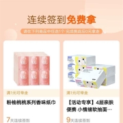 牛蛙腿：网易严选 签到免费领物品