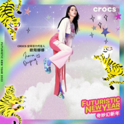 88VIP会员，Crocs 卡骆驰 欧阳娜娜同款 极光炫彩洞洞鞋 207556