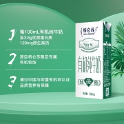 【店长推荐】特仑苏有机纯牛奶250mL×12包 早餐奶 礼盒装 通过中国与欧盟有机双认证