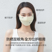 ZD 振德 冰丝防晒口罩