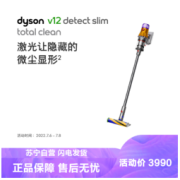 dyson 戴森 V12 Detect Slim Total Clean 手持式吸尘器