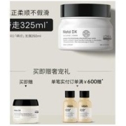 L'OREAL PARIS 巴黎欧莱雅 PRO瞬顺发膜 250ml（赠 瞬顺发膜75ml）