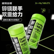 诺特兰德  ZMA锌镁片 60粒
