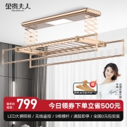 【明星推荐】金贵夫人电动晾衣架阳台升降智能遥控晾衣杆四杆自动晒衣架挂衣架晾衣机 【香槟金】X4+伸缩4杆+9杆横杆+全国上门安装
