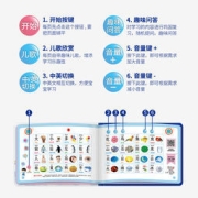 孩悦星空 儿童早教启蒙点读书 礼盒装