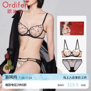 欧迪芬性感小胸聚拢内衣女夏季薄款情调情趣超薄文胸套装 礼盒装