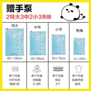 贝易纳 加厚真空压缩袋 11件套