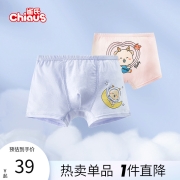 Chiaus雀氏童装男女小童平角内裤儿童内裤宝宝四角男孩女孩内裤