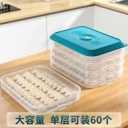 佳帮手 饺子盒  蒂芙尼蓝 一层一盖 可装60个饺子 防粘底