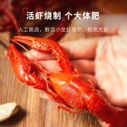 蟹小茉 麻辣小龙虾1.8kg 4-6钱/35-50只 净虾重1kg 火锅食材 海鲜水产