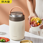 炊大皇 304不锈钢饭盒 保温盒 2L