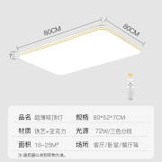 箭牌（ARROW）客厅灯led吸顶灯全屋灯具套餐简约现代卧室灯饰北欧书房灯轻奢房间灯餐厅灯 80*52cm三色72W适18-28平