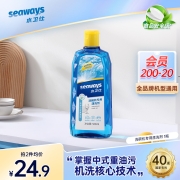 水卫仕漂洗剂光亮剂催干剂洗碗机专用洗涤剂碗碟耗材500mlX1瓶