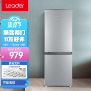 统帅（Leader）海尔出品 180升两门双门小冰箱租房家用迷你冰箱 BCD-180LLC2E0C9