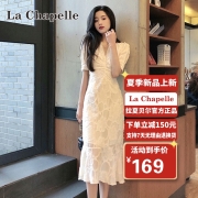 拉夏贝尔 La Chapelle 连衣裙女2022年春夏季时尚休闲仙女裙法式复古收腰显瘦气质减龄鱼尾裙女 杏色 XL
