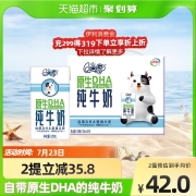 伊利QQ星原生DHA儿童成长纯牛奶125ml*16盒/整箱学生营养早餐