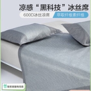 水星出品 百丽丝 600D冰丝藤席 1.2m-1.8m