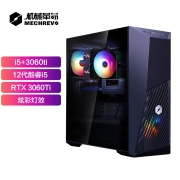 机械革命旷世G7 炫彩灯效（12代i5-12400 16G 512GSSD RTX3060Ti 8G独显)电竞游戏自营台式机电脑主机