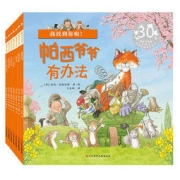 《帕西爷爷有办法》（30周年纪念版、套装共7册）