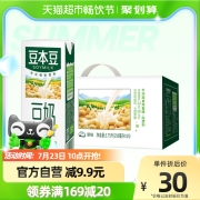 豆本豆原味豆奶250ml*15盒营养早餐奶家庭量贩礼盒装植物蛋白饮料