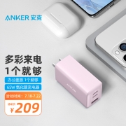 Anker安克 65W多口氮化镓苹果快充笔记本充电器 通用华为/小米手机笔记本平板充电头 粉