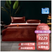 MERCURY 水星家纺 曜澜星耀 角花牛皮席 180*200cm