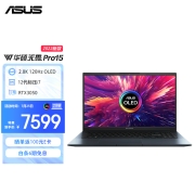 华硕无畏Pro15 2022 2.8K 120Hz OLED 12代酷睿i7标压游戏轻薄笔记本电脑(i7-12700H 16G 512G RTX3050)蓝