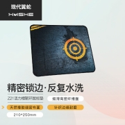 现代翼蛇 Z21 办公鼠标垫 防滑耐用鼠标垫 精密锁边可反复水洗 活力橙靶环设计鼠标垫 天然橡胶细密布面 黑蓝