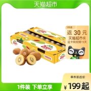 Zespri佳沛新西兰金奇异果 原箱装 新鲜水果 顺丰包邮