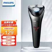 飞利浦（PHILIPS）男士电动剃须刀 干湿双剃 全身防水 研磨刀片 净剃胡须刀刮胡刀 S1000系列升级款S1203