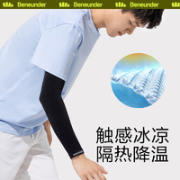 Beneunder 蕉下 防紫外线冰丝袖套