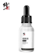 修正 洗白神器烟酰胺原液精华液 15ml