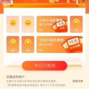 鸽子腿 建行生活APP 签到有礼 连签7天领30-15外卖券