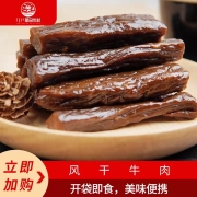蒙品优材 正宗内蒙风干牛肉干 休闲健身小零食手撕肉干 三种口味熟食真空小包装100g 牛肉干原味100g