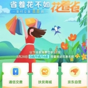 促销活动：中国联通 支付日 充话费外卖8.8折 领最高88元话费红包