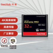 有券的上：SanDisk 闪迪 至尊超极速系列 Extreme PRO CF存储卡 32GB（UHS-III）