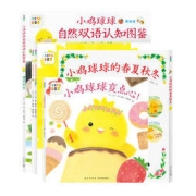 《小鸡球球的大成长绘本》（全5册）