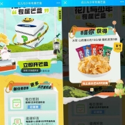 牛蛙腿：小芒 抽0.01~1元实物包邮
