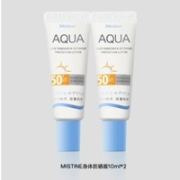 Mistine 蜜丝婷 小蓝帽防晒霜 10ml*2