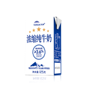 天润新疆盖瑞浓缩纯牛奶儿童学生早餐牛奶迷你盒装整箱125g*20盒