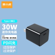 赛小虎30W手机充电器GaN快速充电头适用于苹果三星华为小米vivo荣耀OPPO