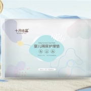 天猫U先：十月结晶婴儿隔尿垫一次性宝宝护理垫便携装 2片