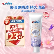 佳洁士牙膏美白晶钻锁白*技术 去黄牙膏 清新口气（水光臻白）120g
