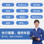 别克英朗雨刮器原装原厂凯越君威GL8昂科威新君越威朗雨刷片胶条